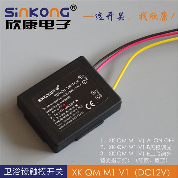 LED灯镜触摸感应开关 浴室柜触摸开关 12V触控卫浴镜感应开关