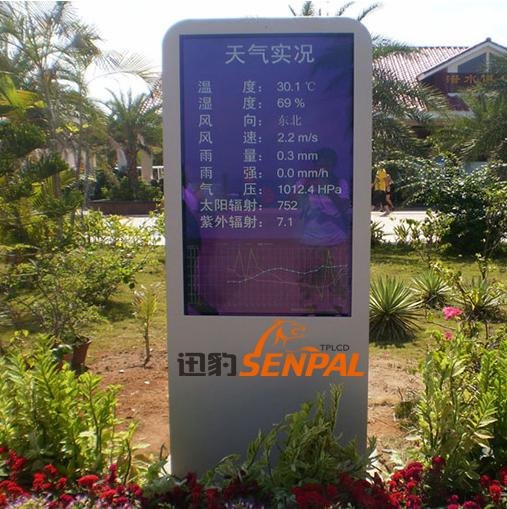 广东65寸户外液晶广告机报价|迅豹户外液晶广告机品牌厂商
