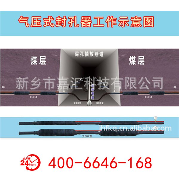 晋煤气压式封孔器专利技术