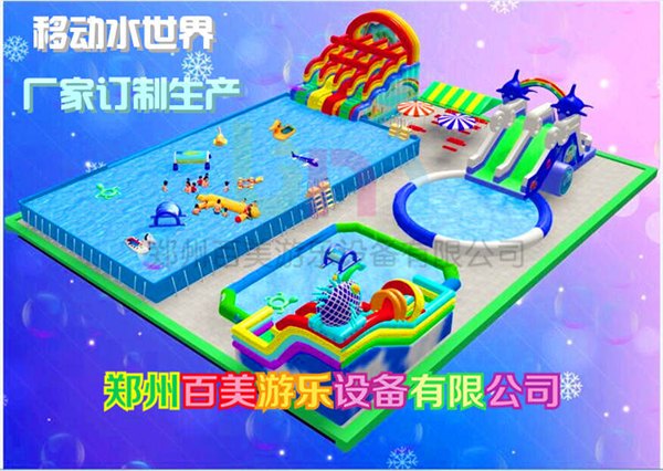 新款支架水池 移动水上乐园在网上订购靠谱吗