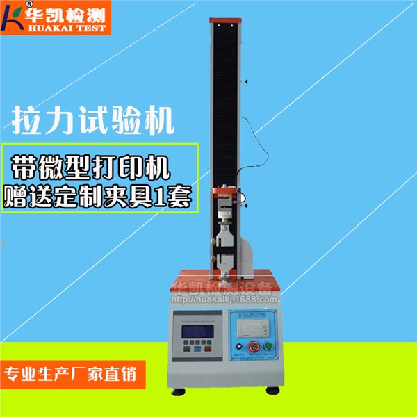 张家港小型拉力试验机厂家 拉力试验机最新价格