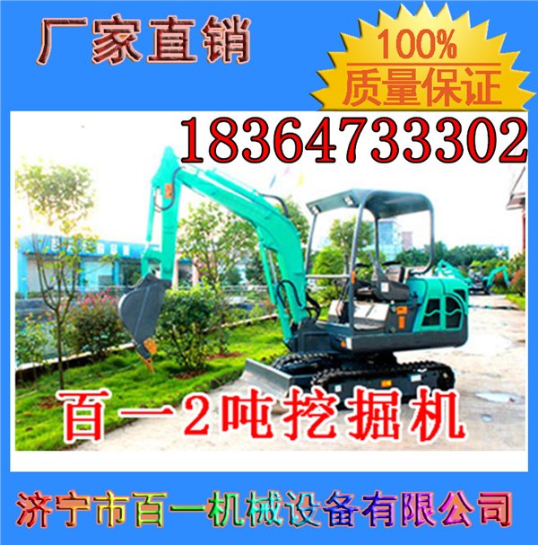 履带式挖掘机 小型挖掘机图片