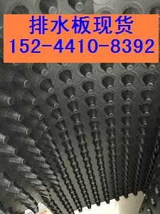 直销2公分车库排水板+3公分排水板+6公分排水板价格