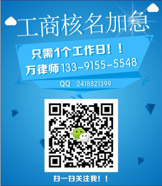变更成无行政区划公司名称当天办理完成