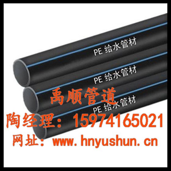 长沙pe给水管生产厂家给水管价格