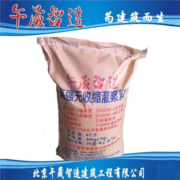 高强加固灌浆料
