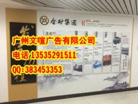 广州大观路专业广告制作 科汇园广告制作 科汇园公司前台制作
