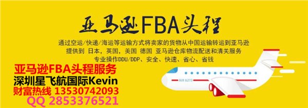 没有税号能发货到法国亚马逊仓库货代