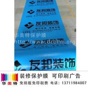 渭南厂家直销门窗保护膜