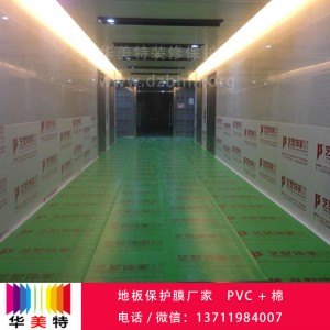 珠海1.2米宽地板砖保护膜