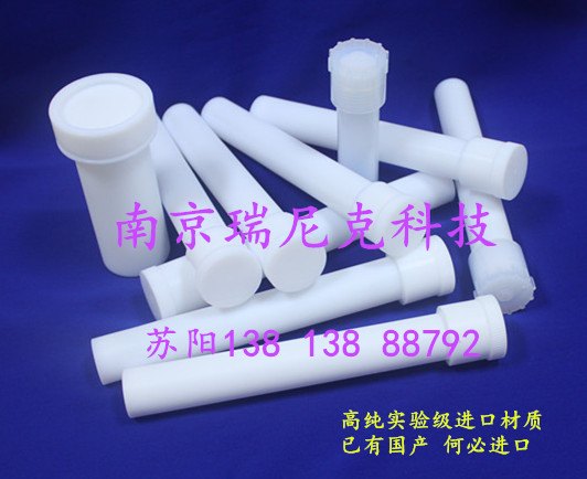 CEM微波消解罐