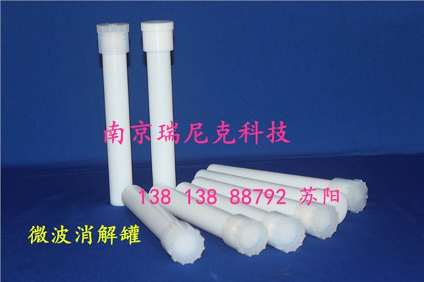 TFM微波管原材质加工