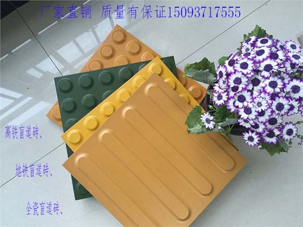 站台盲道砖--聆听每一块全瓷盲道砖的故事-中冠盲道砖