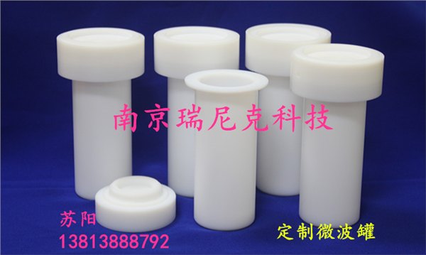 迈尔斯通微波消解仪内罐
