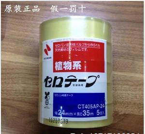 米其邦405胶带/日本植物系胶带苏州代理商