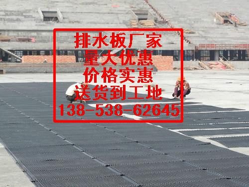 大量生产车库绿地排水板白色土工布柔韧度强排水板