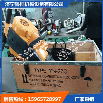 手持式内燃凿岩机 YN27内燃凿岩机