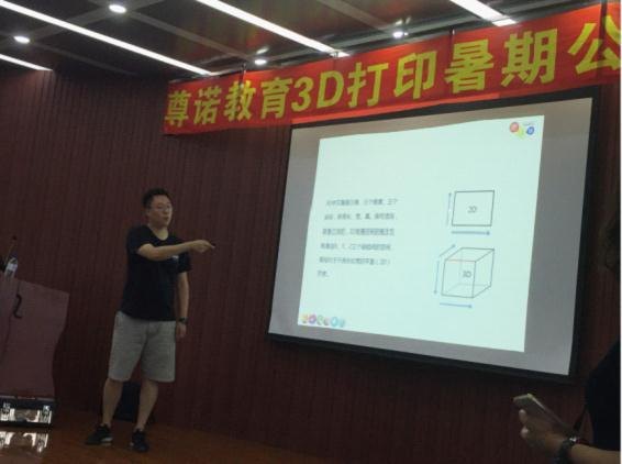 长春3D打印设计培训学校长春3D打印认证