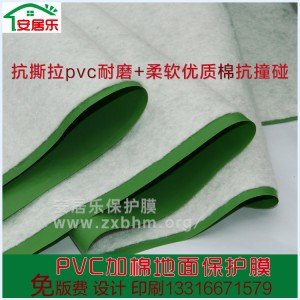 南充厂价直销施工工地保护膜