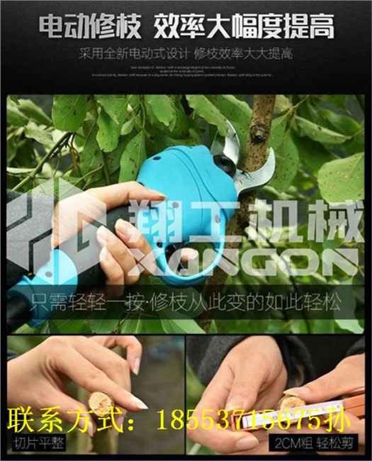 果树修枝剪厂家直销 电动修枝剪什么牌子好 电动修枝剪刀
