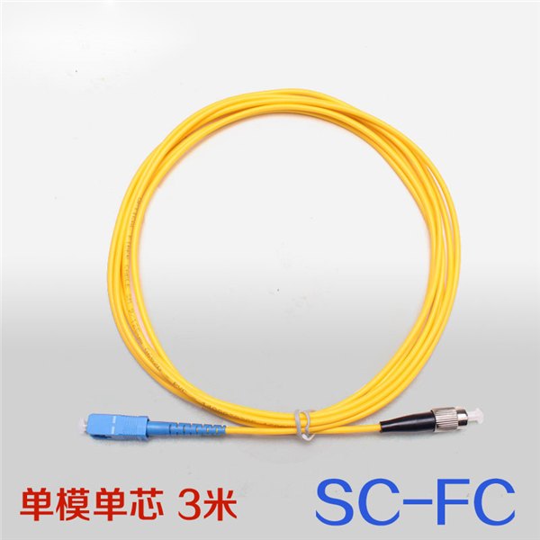 中慈 FC-SC单模单芯光纤跳线网络级