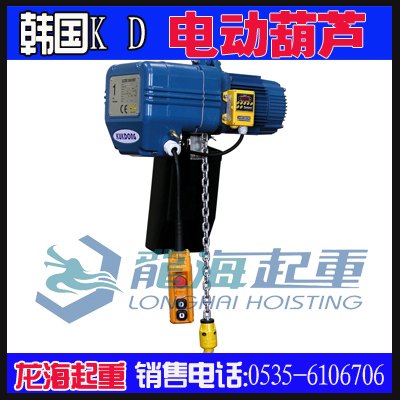 KD-2韩国KD电动葫芦,4米行程,进口电动葫芦配件