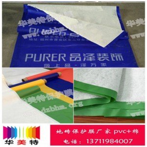 滁州装修瓷砖保护膜销售价格