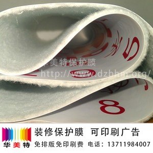 厦门pvc加棉工地保护膜厂价直销