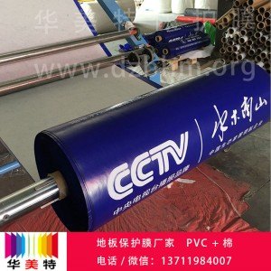 贵州厂家直销pvc针织棉装修保护膜