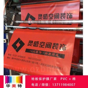 十堰防水装修地面保护材料供应
