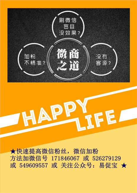 微商推广、微商推广怎么做
