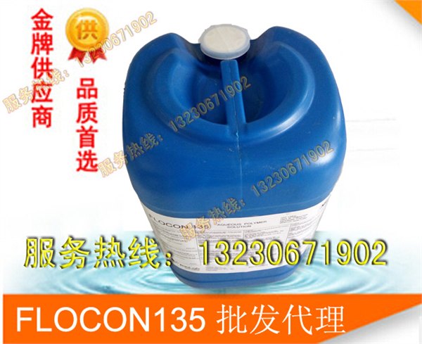 甘肃地区大湖135阻垢剂总经销