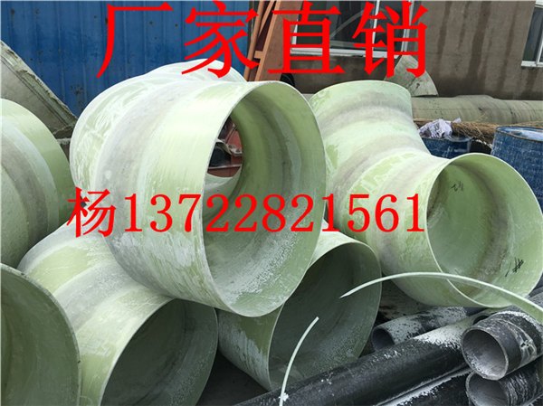 鸿硕增强玻璃钢法兰弯头 玻璃钢管 玻璃钢管件 玻璃钢管道弯头