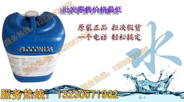 辽阳通化大湖190阻垢剂一级总经销