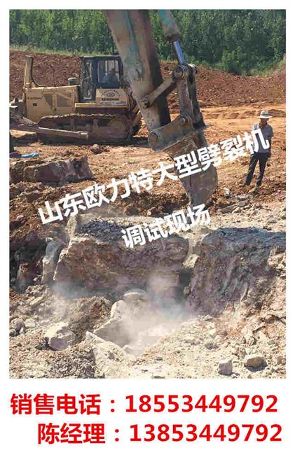 江门岩石分裂机制造厂家
