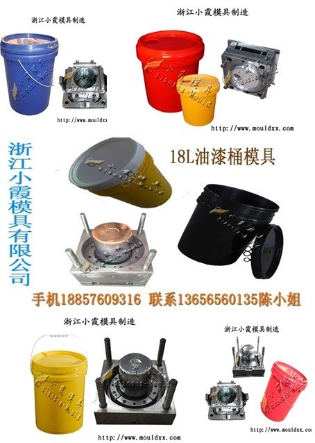 台州做注塑模具 14公斤注塑机油桶模具 15公斤注塑机油桶模具工厂地址