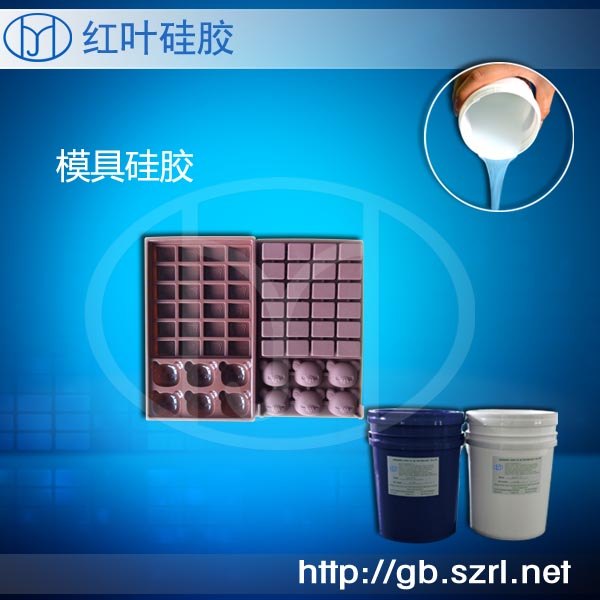 深圳环保模具硅胶