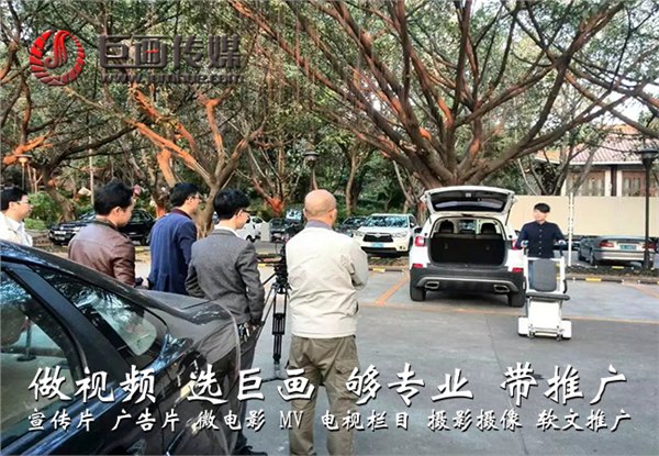 深圳宣传片制作笋岗东湖宣传片制作巨画传媒更专业
