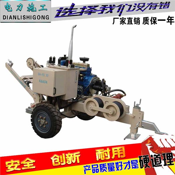 SA-YQ300牵引机QT50牵张机