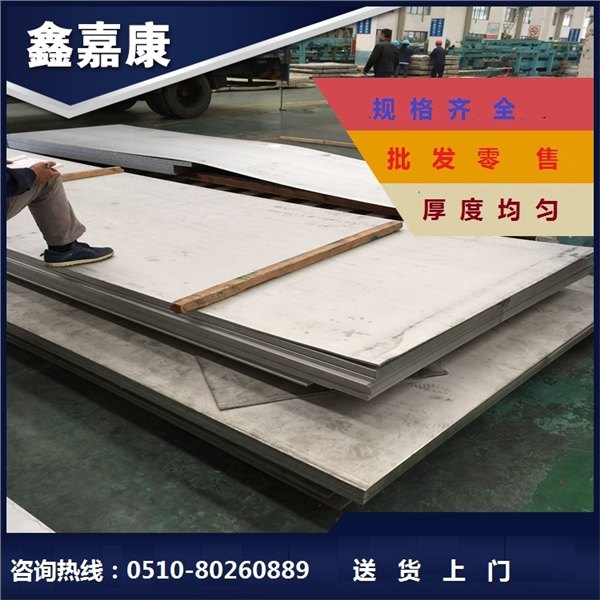 常州316不锈钢板厂家价格