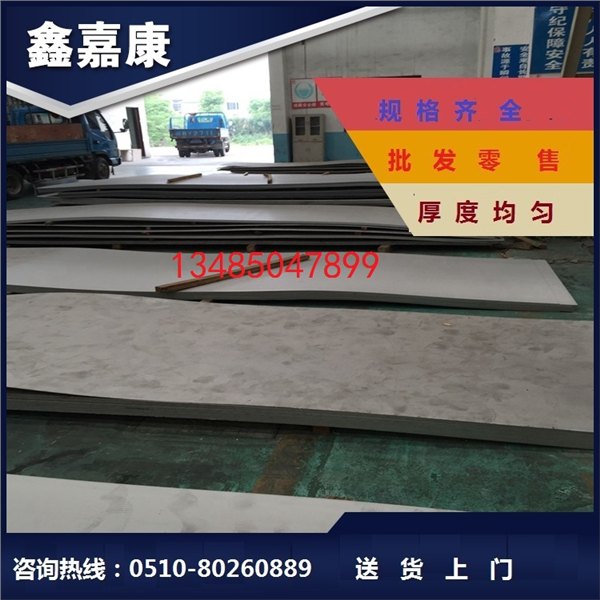 连云港316不锈钢板厂家