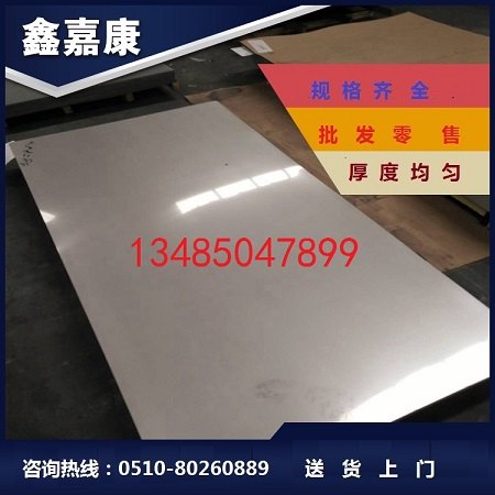 镇江316不锈钢板厂家