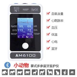 宠物专用监护仪宠物监护贝瑞供