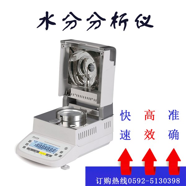 ST-100A快速水分测定仪，饼干水分测试仪