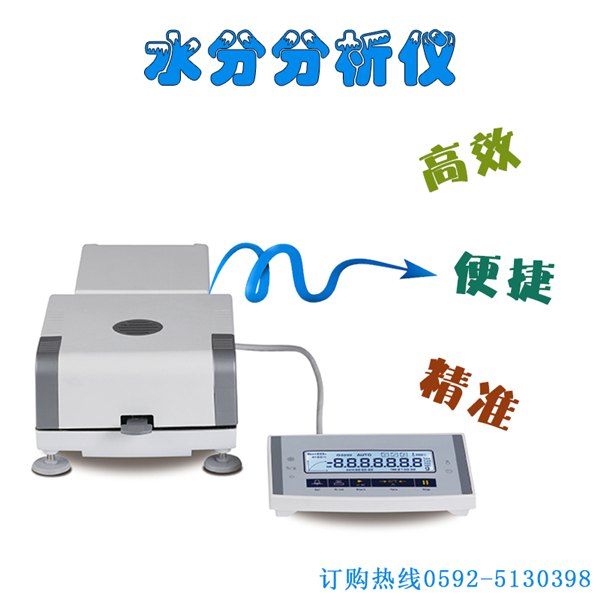 ST-100Z快速水分测定仪，茶叶水分测试仪