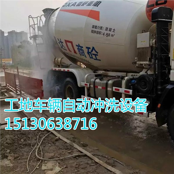 建筑工地车辆冲洗设备 渭南建筑工地车辆冲洗设备