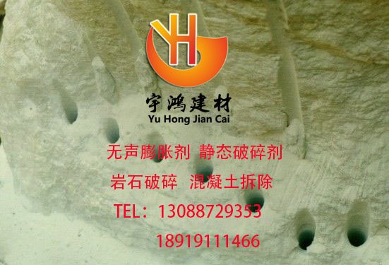 嘉峪关矿石静态膨胀剂，无声胀裂剂价格多少