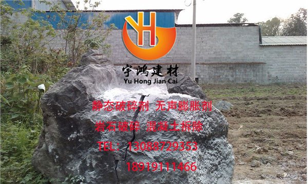 四川混凝土破碎剂公司，矿山无声膨胀剂多少钱