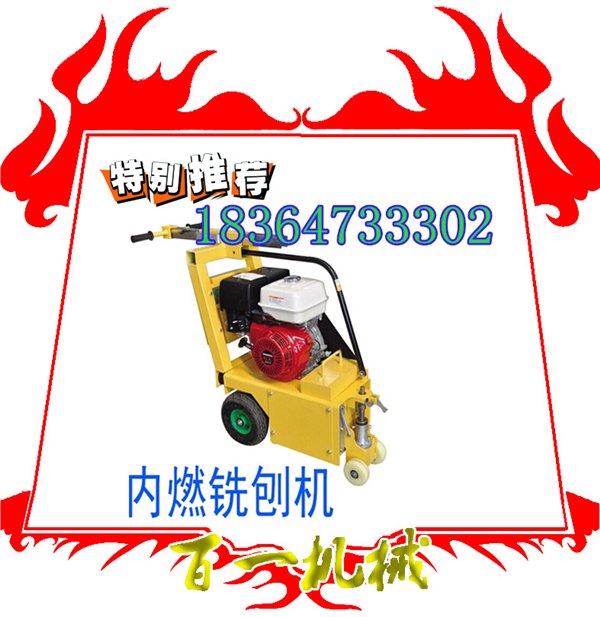 一台小型电动铣刨机价格是多少？