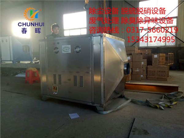 塑料厂废气光催化UV光触媒静电式等离子油雾油烟净化器